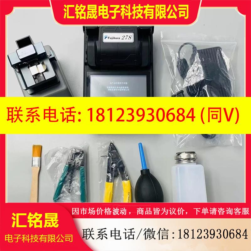 议价:原装进口日本藤仓FSM-27S 光纤熔接机全自动熔纤机