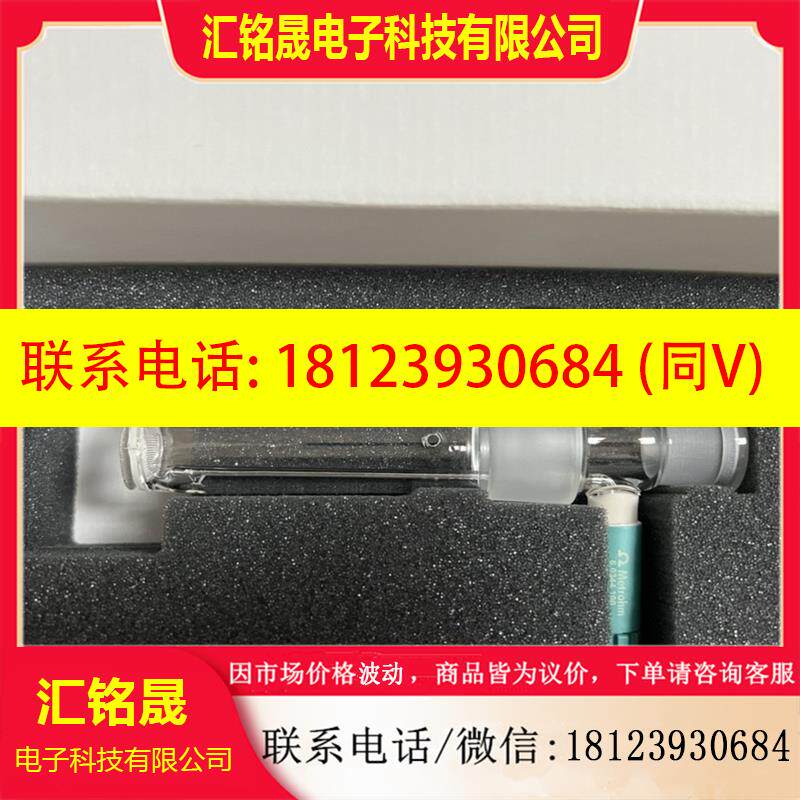 议价:Mefrohm 瑞士万通电极60344100 6.0344.100