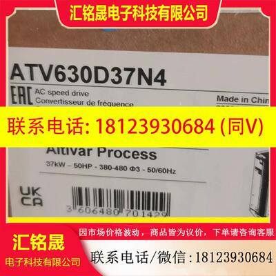 议价:施耐德ATV630D37N4原装正品保内,, 实