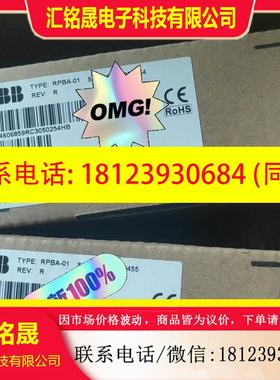 议价:ABBDP总线模块,RPBA-01未用