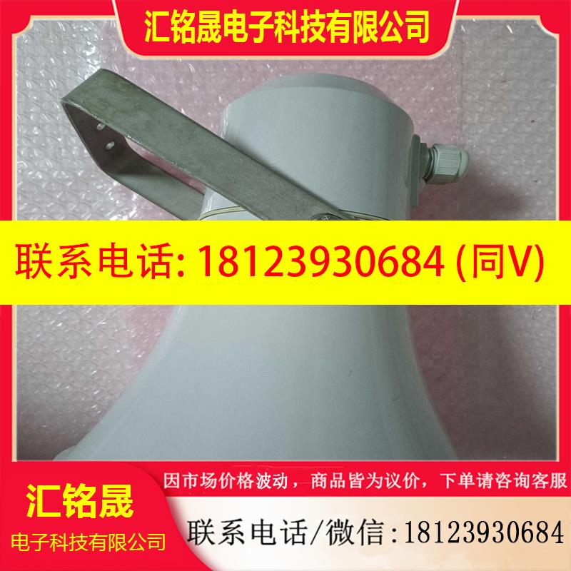 议价:ALPHATRON船用广播喇叭AH15T