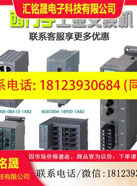议价:6GK5208-0BA00-2AC2西门子6GK5 208-0BA00-2AB2交换机2AA2/