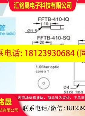 议价:F&C/嘉准无牙对射型光纤FFTB-410-Q