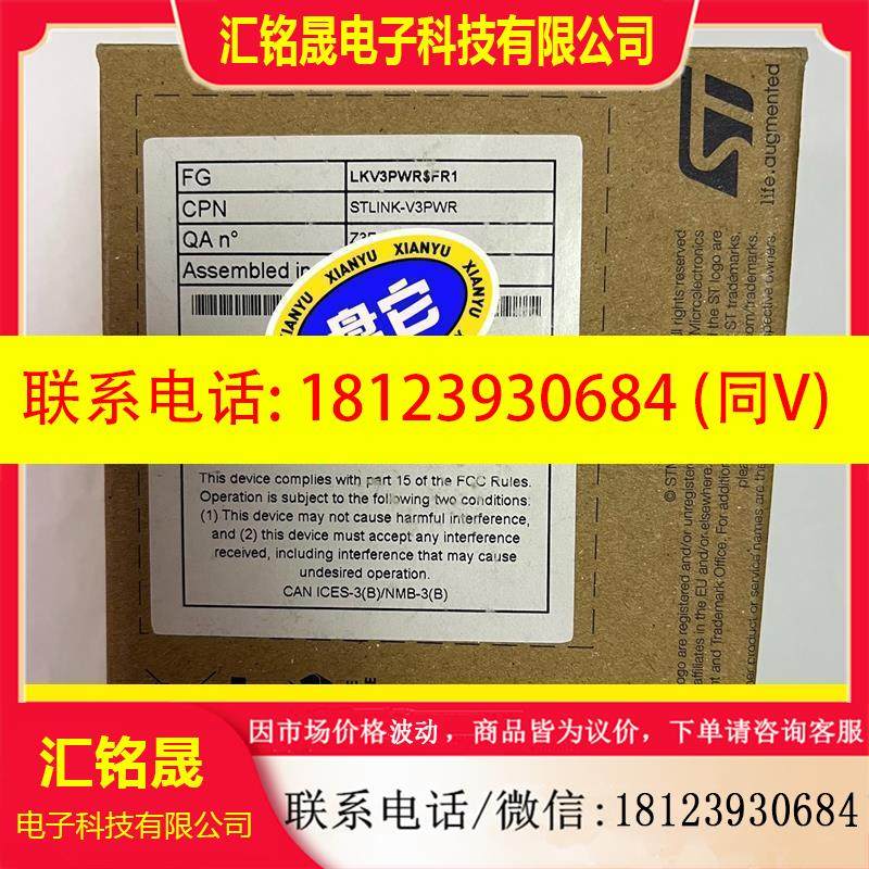 议价:现货 STLINK-V3PWR STM32微控制器 调试编程