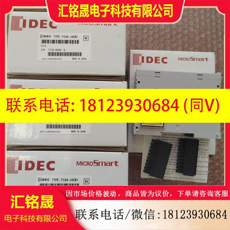 议价:和泉可编程控制器模拟量输入模块 FC4A-J4CN1