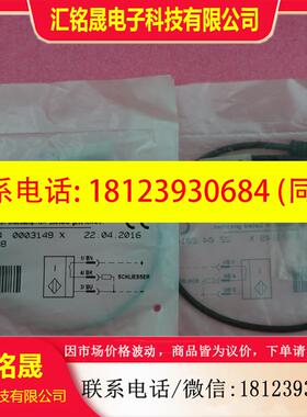 议价:原装正品SCHUNK雄克 IN 5/S-M8 0301469 现货