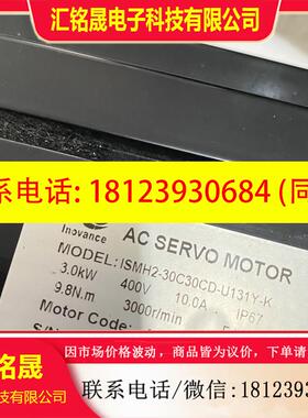 议价:汇川3KW伺服电机ISMH2-30C30CD-U131Y 成