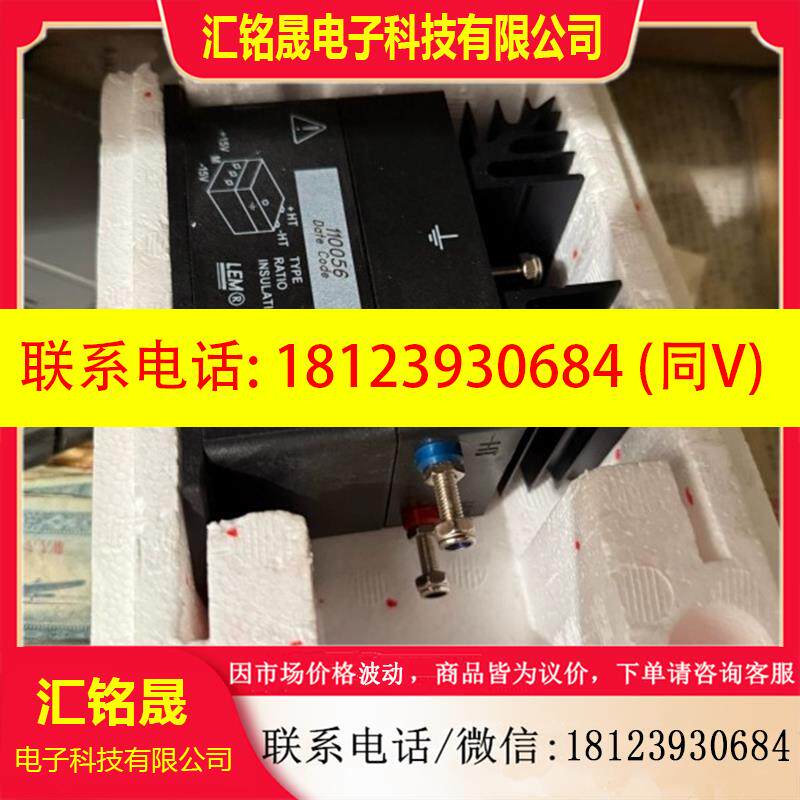 议价:原装LEM电压传感器LV100-1500,型号11005
