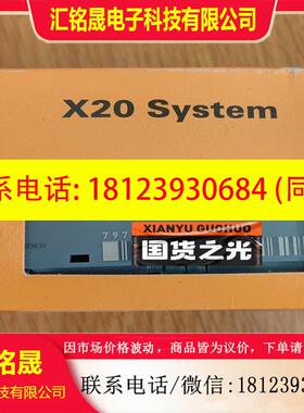 议价:贝加莱 X20IF1020 现货