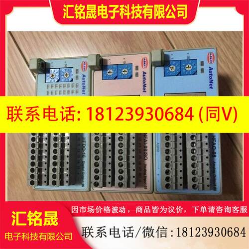 议价:ANFDI-16 HFDI-16E HFDO-16 ANFAI-08ISO HFAO-08 AUTONET