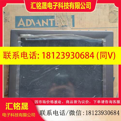 议价:PPC-S123T ADAVANTECH研华一体式工控机,工