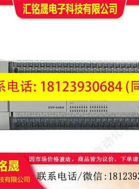 议价:台达EH3系列PLC/DVP16/20/32/40/48/64EH00R3/DVP80EH00T3/