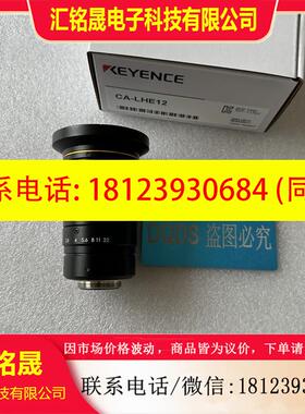 议价:基恩士CA-LHE12 CA-LHE35 CA-LHE16 CA-LHL16  CA-LHE50 CA