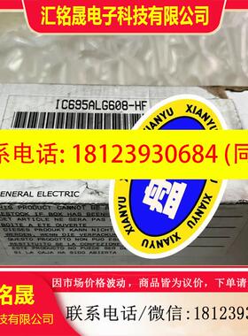 议价:IC695ALG608,GE模块IC695ALG608-HF