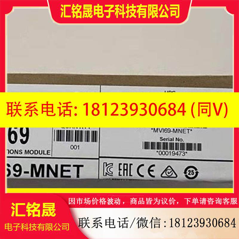 议价:MVI69-MNET AB原装PLC现货