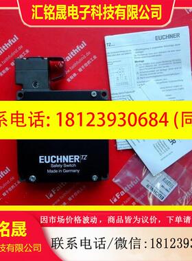 议价:Euchner 089470 安士能安全开关 TZ1LE
