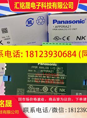 议价:原装AFP0RA21 FP0R-A21摸拟量输入输出单2入1出