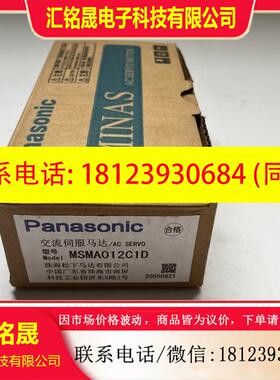 议价:MSMA012C1D伺服电机,有质保,实物拍摄