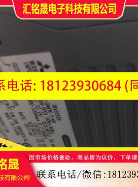 议价:三菱变频器FR-F840-00620-2-60 FR-F84