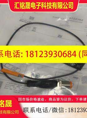 议价:MK5314易福门磁开