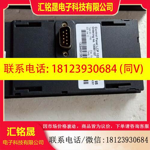 议价:面板,丹佛斯,LCP 102,KP100,需要留言。