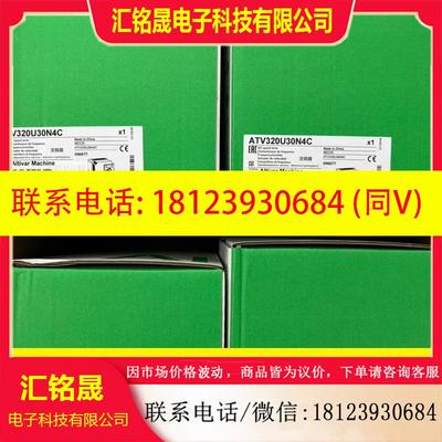议价:ATV320U30N4C  施耐德原装保内  变频器