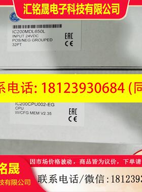 议价:IC200CPU001  IC200CPU002  IC200CPUE05 原装 GE PLC 控制
