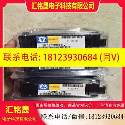 议价:HE693RTD601R HE693RTD600R GE-FANUC PLC 有包装