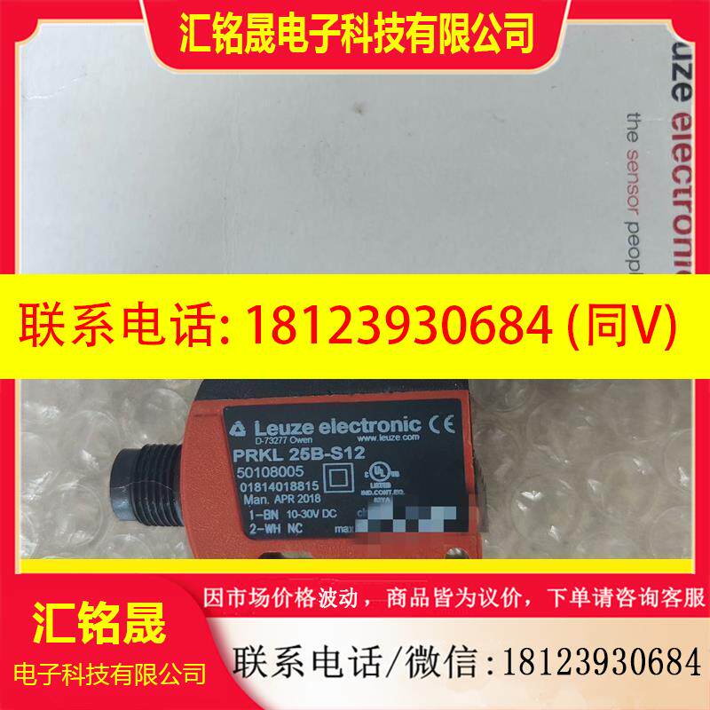 议价:现货50108005 PRKL 25B-S12 德国Leuz