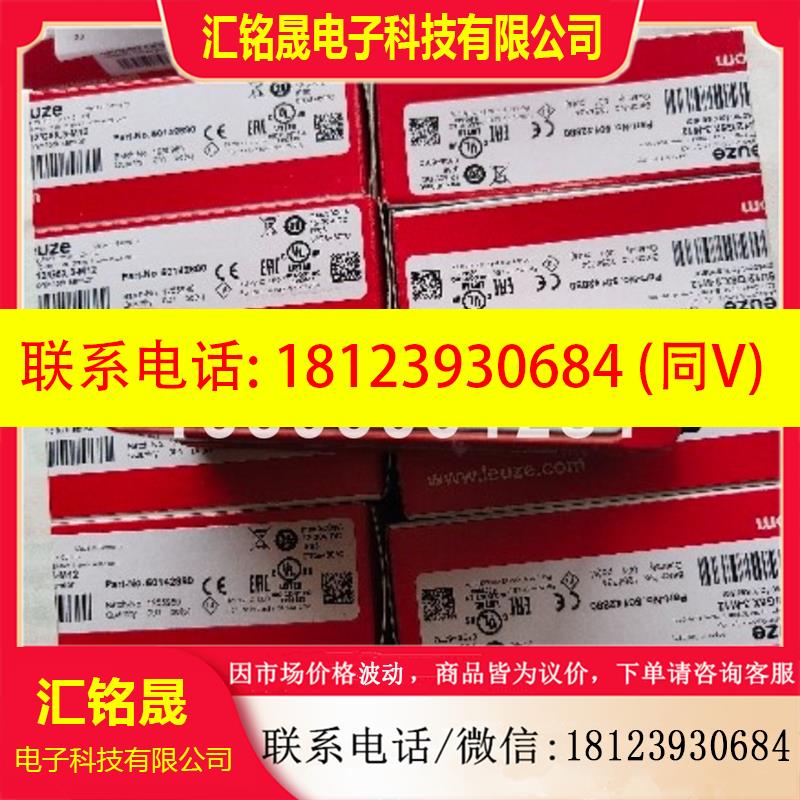 议价:leuze/劳易测50109726感应传感器 IS 230MM/4NO-40N原装正