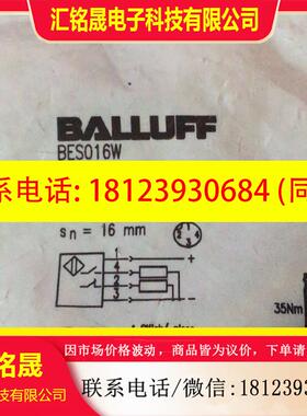 议价:传感器BES016W接近开关巴鲁夫BES 516-123
