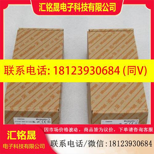 议价:Weidmuller电源 CP E SNT 150W 24V 6.5A 魏德米勒11658800