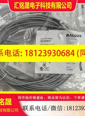 议价:原装巴鲁夫 BES00HT BES 516-3007-E