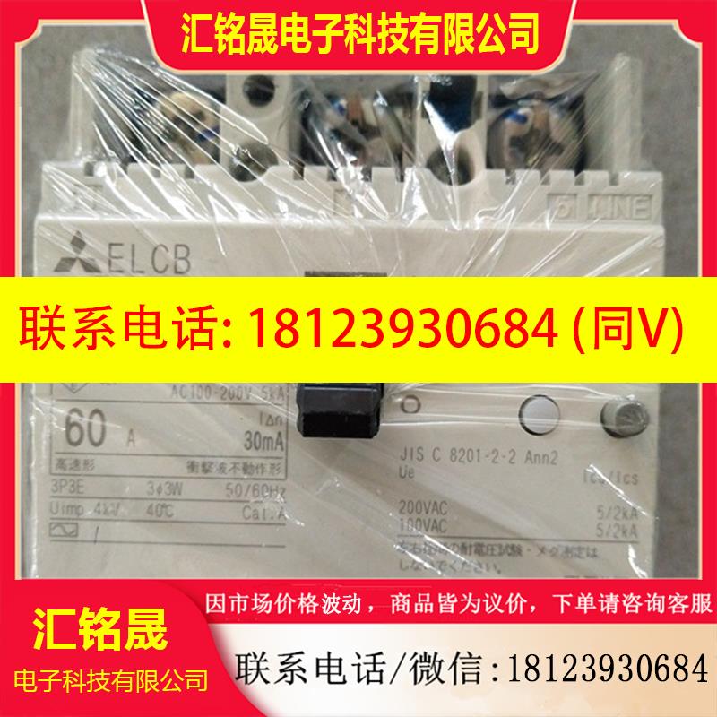 议价:原装进口三菱空气开关漏电断路器NV100-KC3P 100A 75A 现货