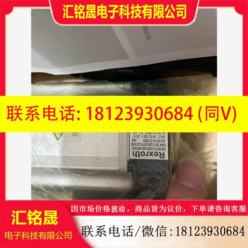 议价:拍力士乐电机 MSM031C-0300-NN-M0-CH0 全