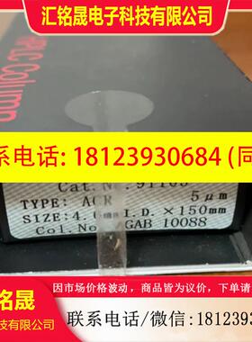 议价:资生堂C18色谱柱CAPCELL PAK 91130  客户寄卖 10