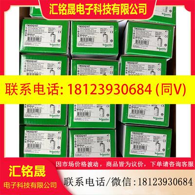 议价:TM3DQ16T原装正品现货