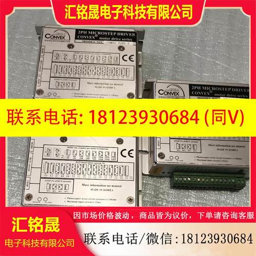 议价:韩国CONVEX  CSMD2-B240-S步进电机驱动,数