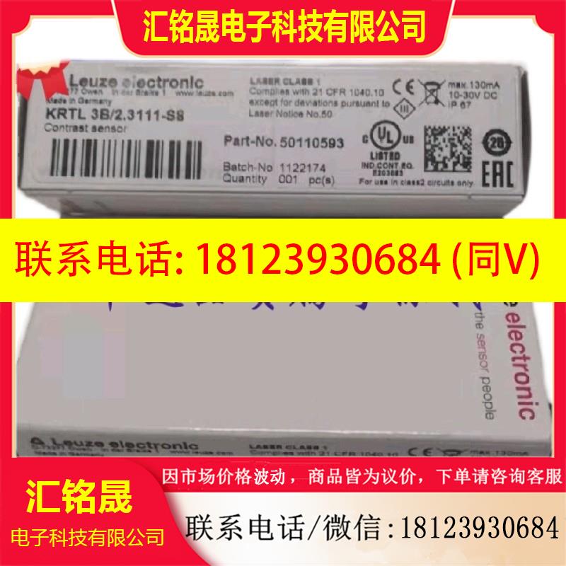 议价:德国劳易测KRTL 3B/6.3111-S8  KRTM 3B/L6.1121-S8 品质保