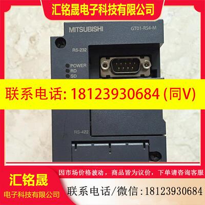 议价: GT01-RS4-M 三菱 PLC通讯模块 原装现货一