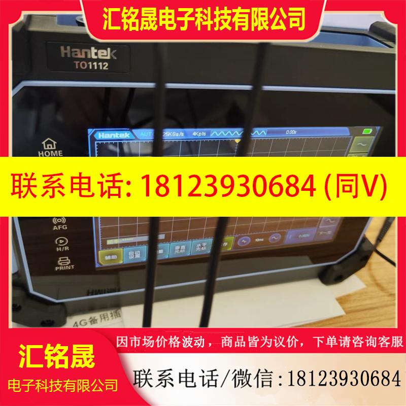 议价:汉泰Hantek TO1112/1152/1202/12