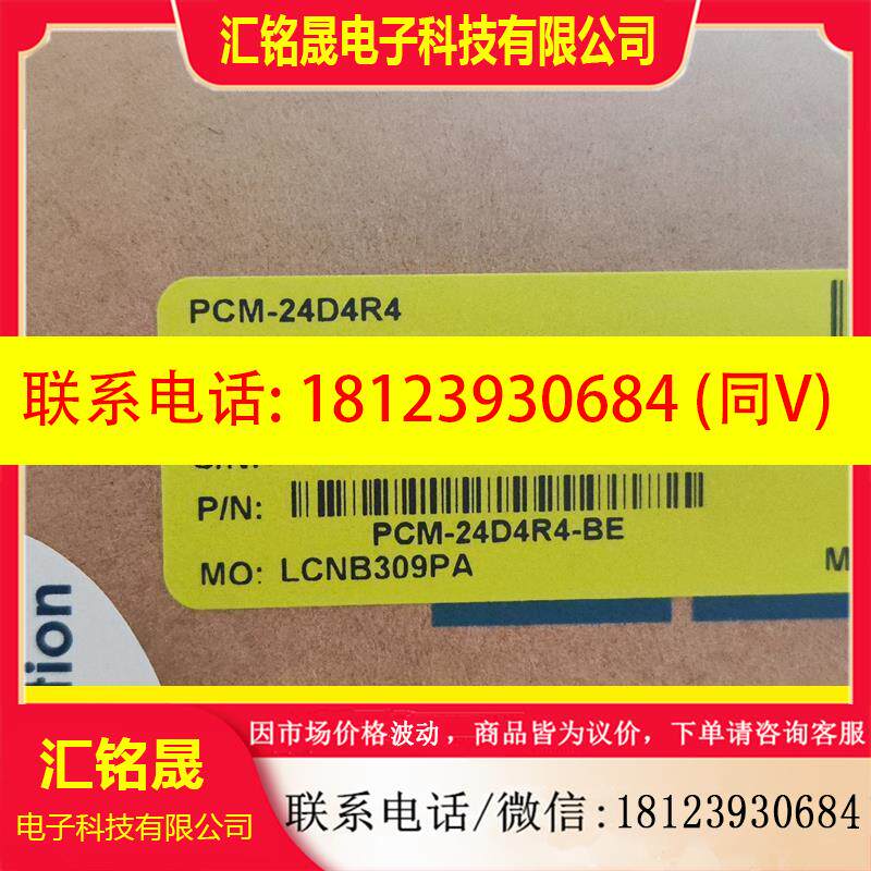 议价:研华 PCM-24D4R4-BE