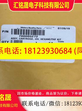 议价:Waters单向阀700005272