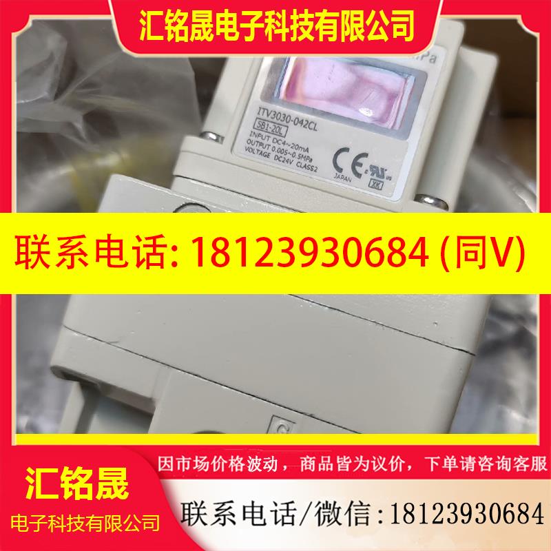 议价:ITV3030-042CL