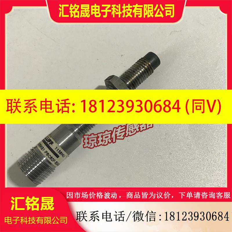 议价:BES M08MG1-PSC60F-S04G正品巴鲁夫balluff接近开关传感器