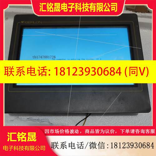 议价:微朗触摸屏TS 8100T2-51ST  F1Q1C57