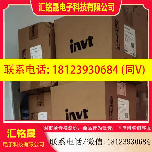议价:设备厂停产,原装英威腾GD20系列变频器  GD20