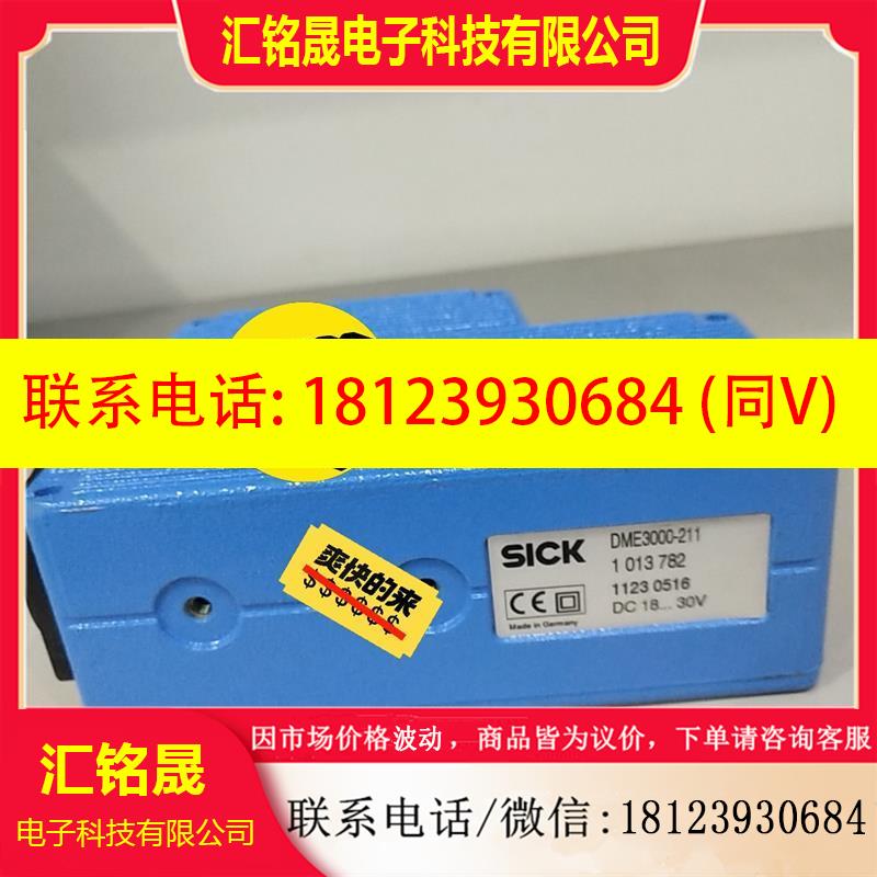 议价::SICK施克DME3000-211 原装 实物图 现货