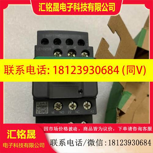 议价:接触器LC1D258E7C,,需要直拍