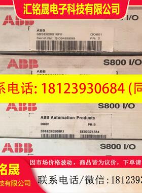 议价:ABB模块DI803 原装现货3BSE022362R1